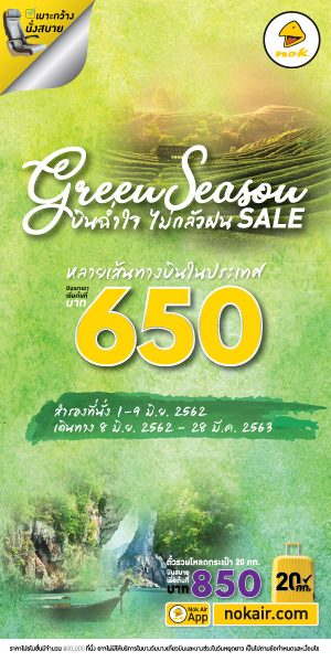 NokAir.com - Green Season Sale